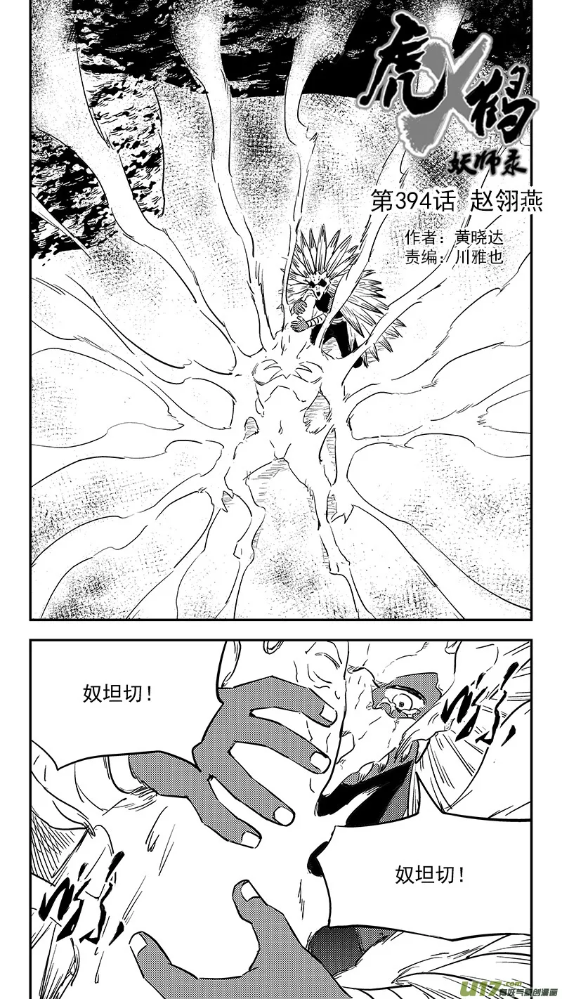 第394话 赵翎燕 第1页