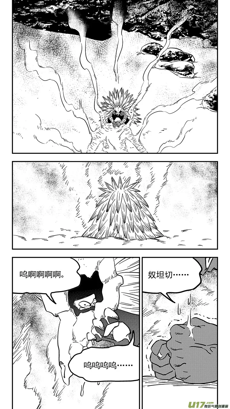 第394话 赵翎燕 第2页