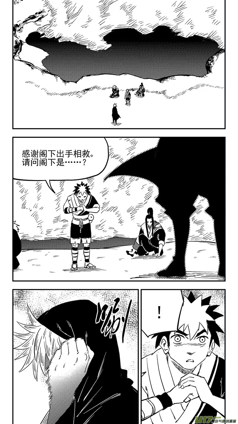 第394话 赵翎燕 第4页