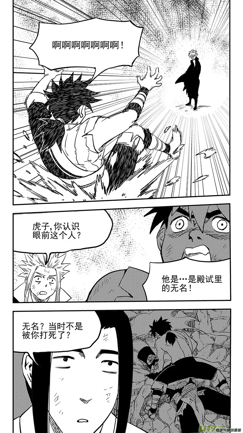 第394话 赵翎燕 第6页