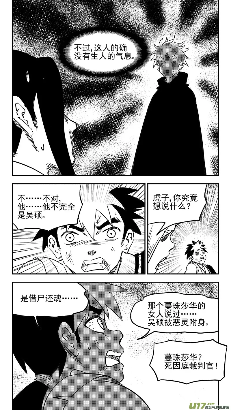 第394话 赵翎燕 第7页