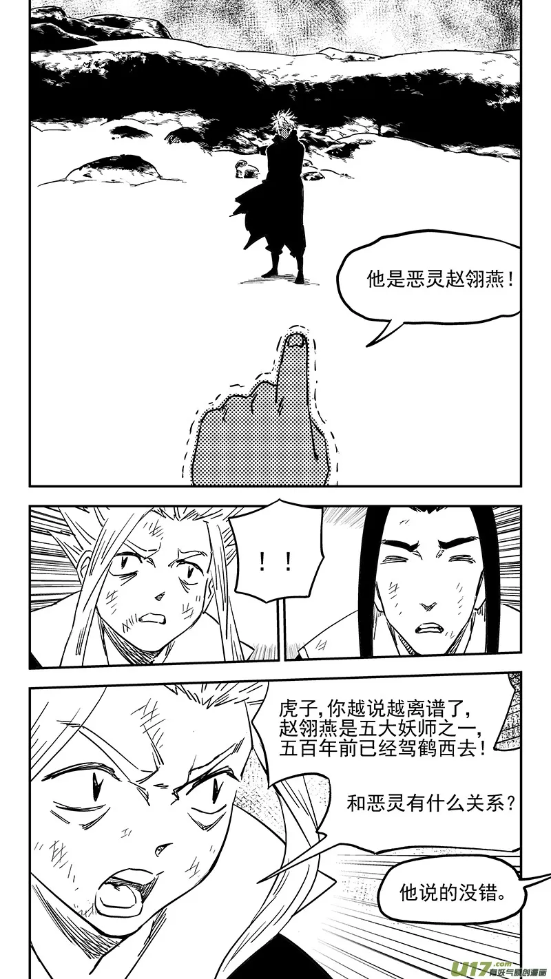 第394话 赵翎燕 第8页