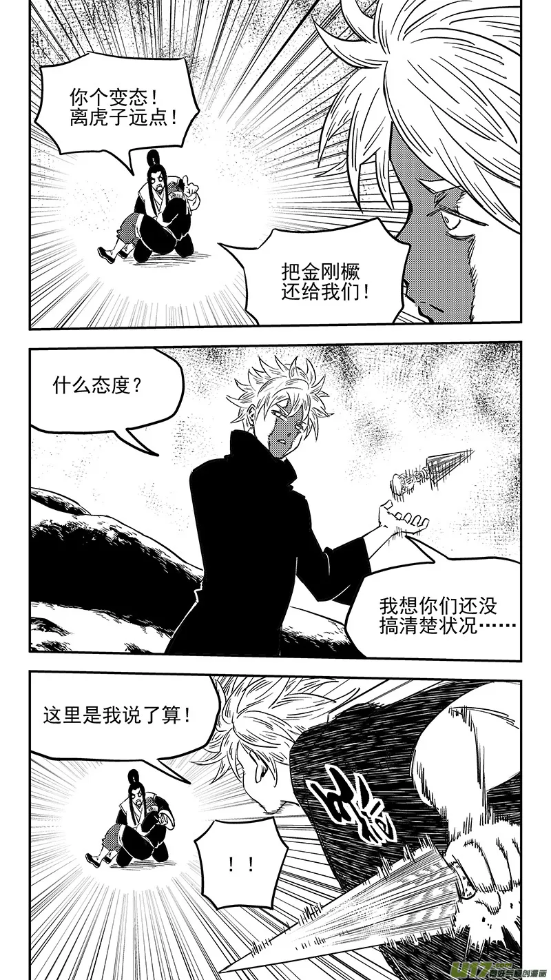 第394话 赵翎燕 第12页