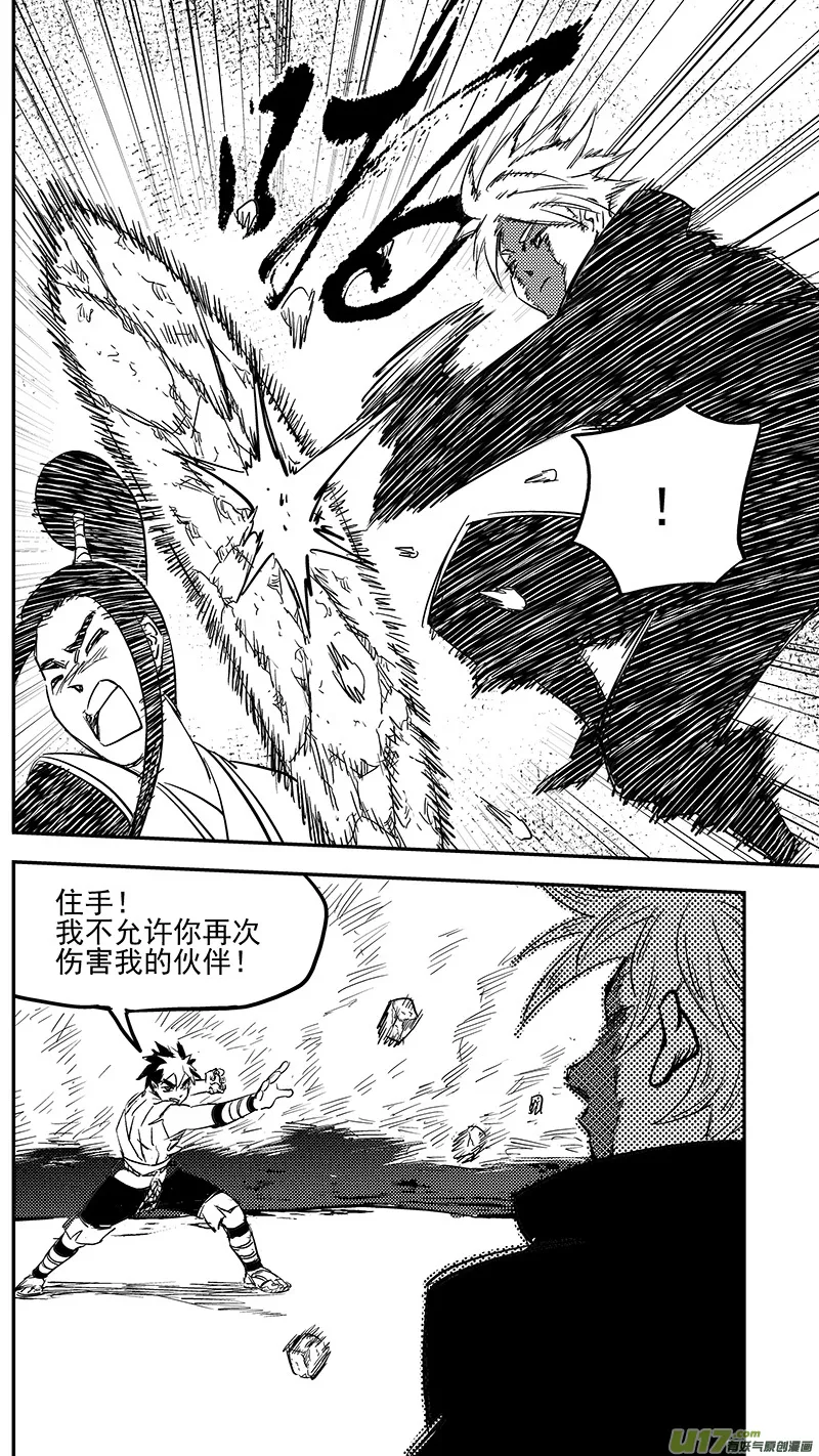 第394话 赵翎燕 第13页