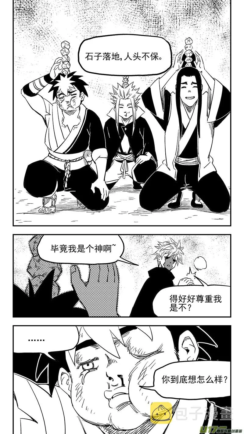 第394话 赵翎燕 第15页