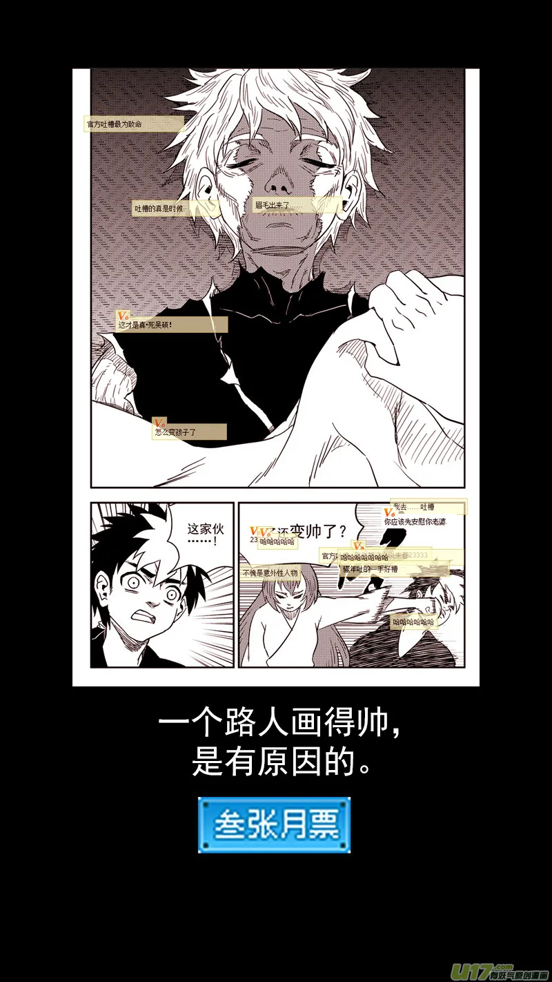 第394话 赵翎燕 第17页