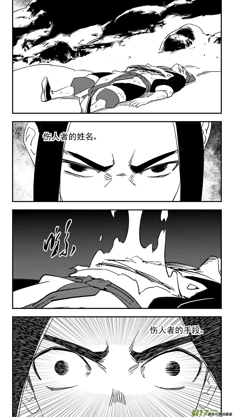 第396话 新的法宝？ 第4页