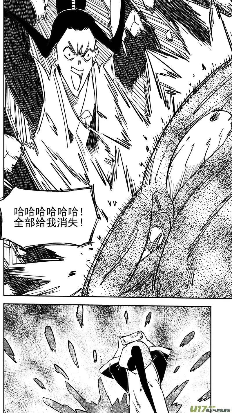 第396话 新的法宝？ 第9页
