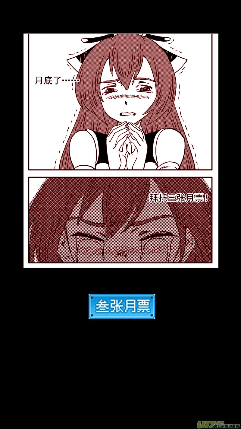 第397话 再见祁晓轩 第19页