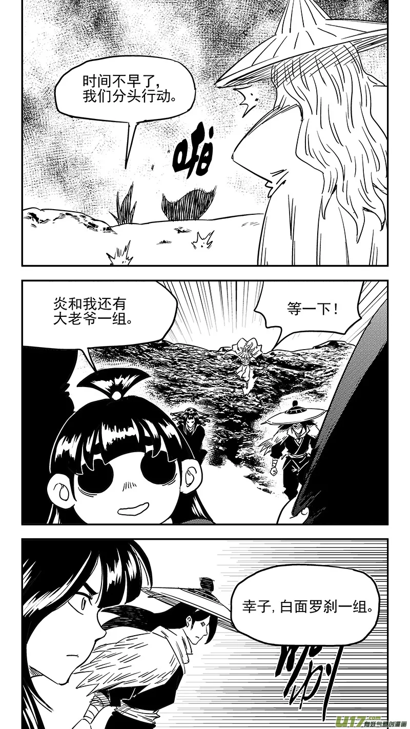 第399话 历史 第3页