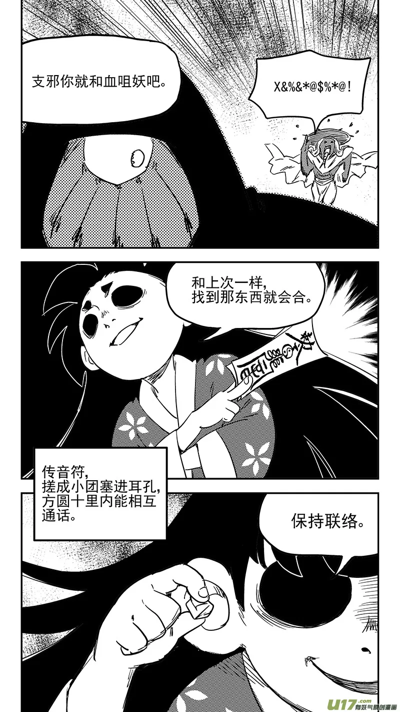 第399话 历史 第4页