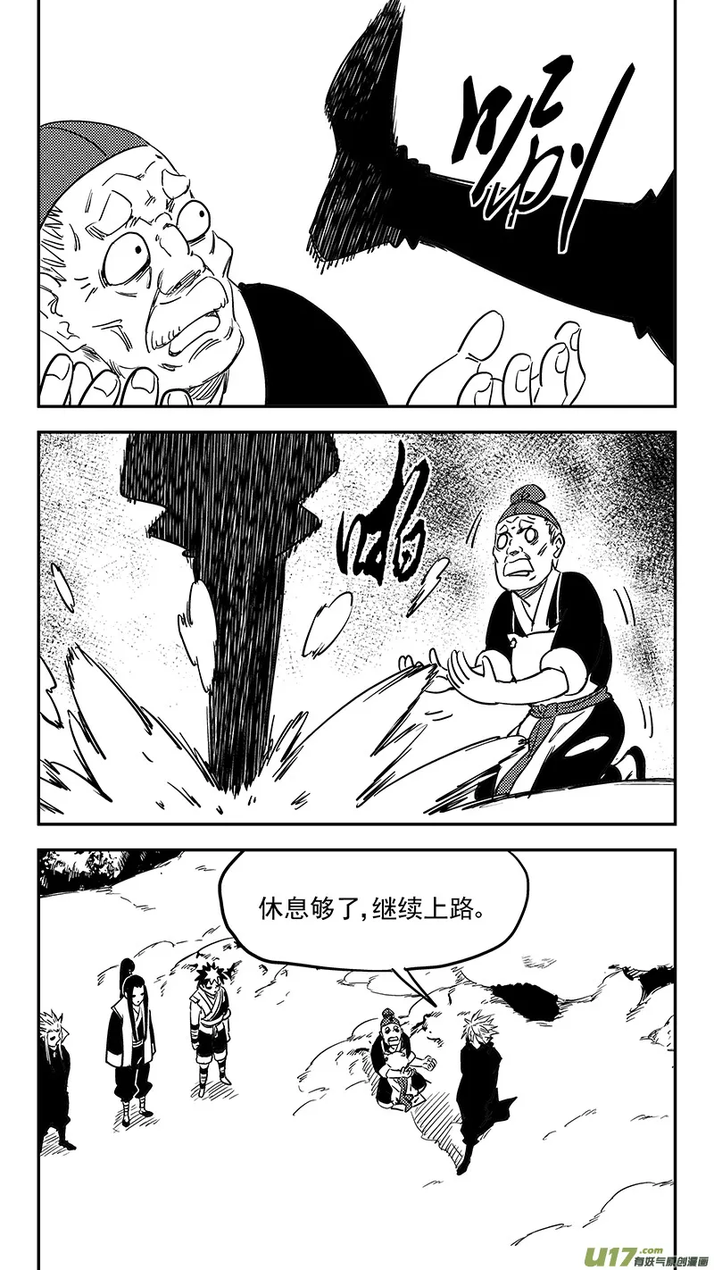 第399话 历史 第7页