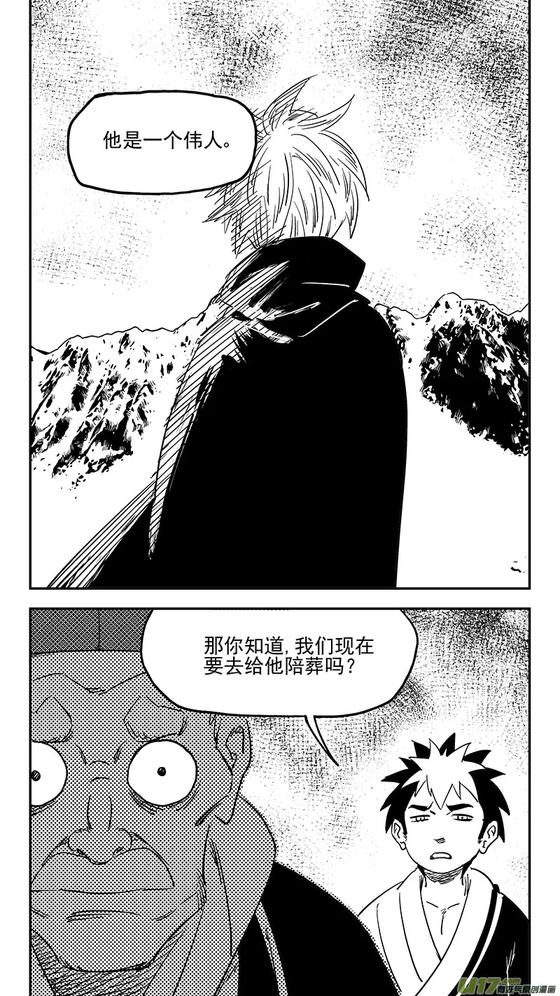 第399话 历史 第9页