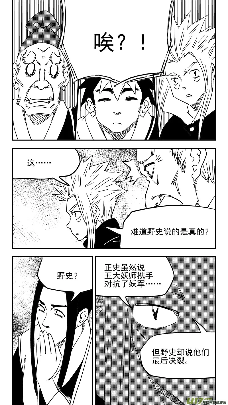 第399话 历史 第12页