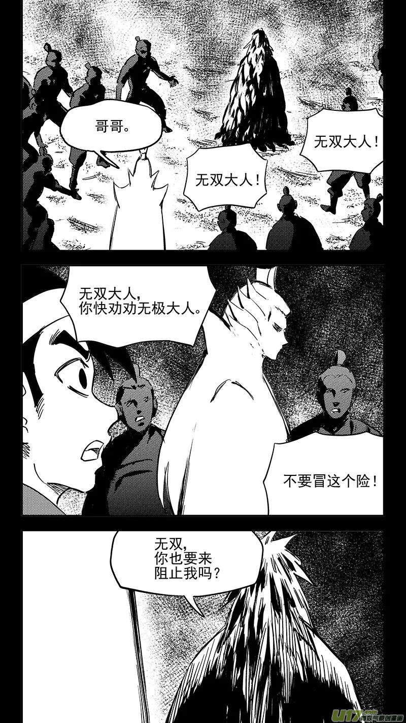 第401话 回忆（下） 第2页