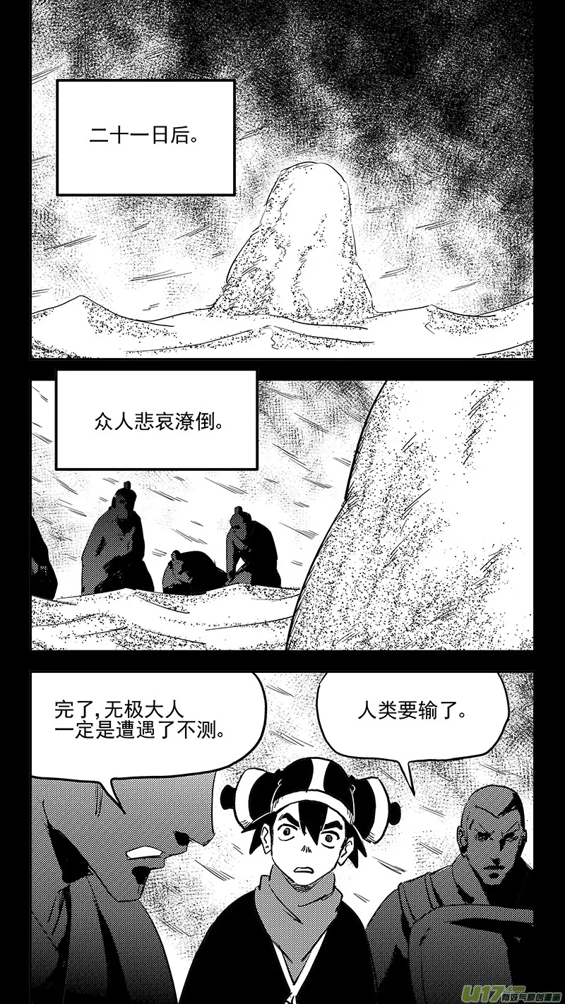 第401话 回忆（下） 第7页