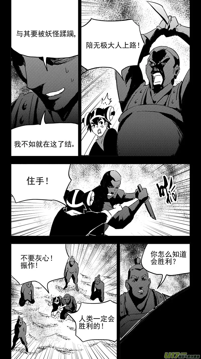 第401话 回忆（下） 第8页