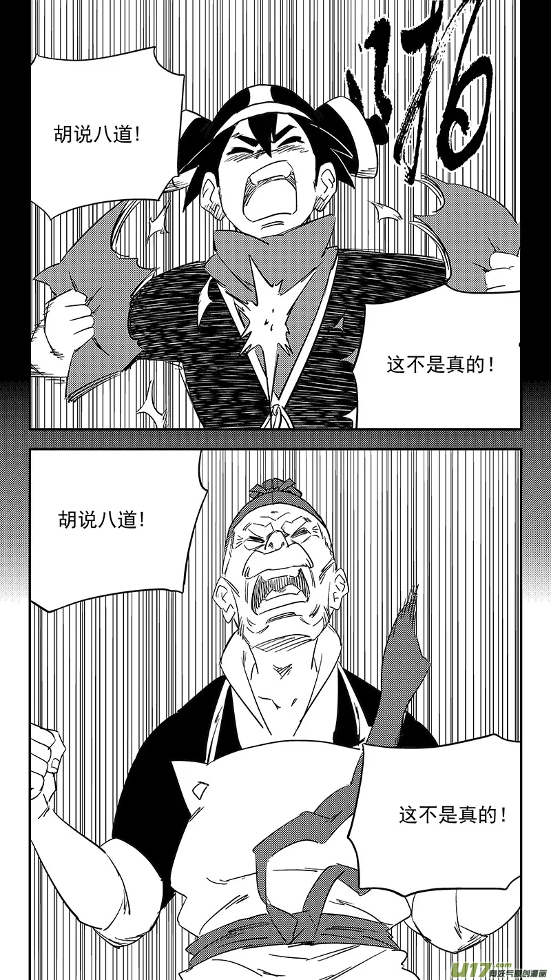 第402话 坟墓 第1页