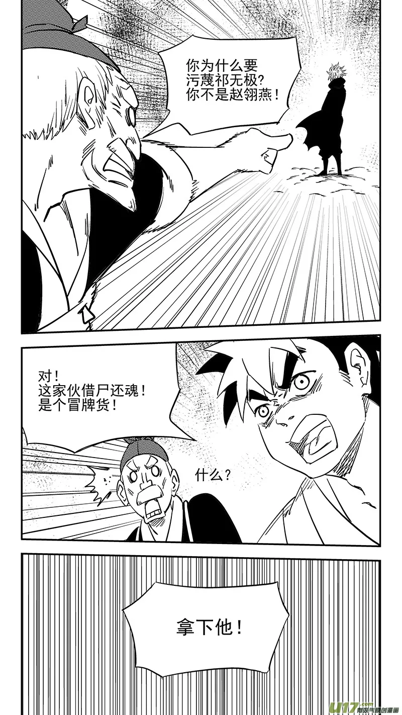 第402话 坟墓 第2页