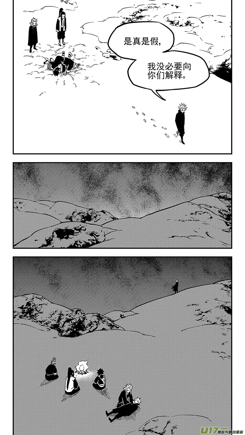 第402话 坟墓 第5页