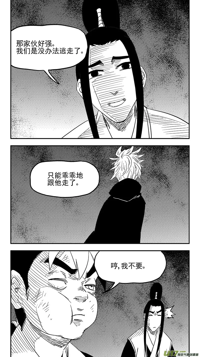 第402话 坟墓 第6页