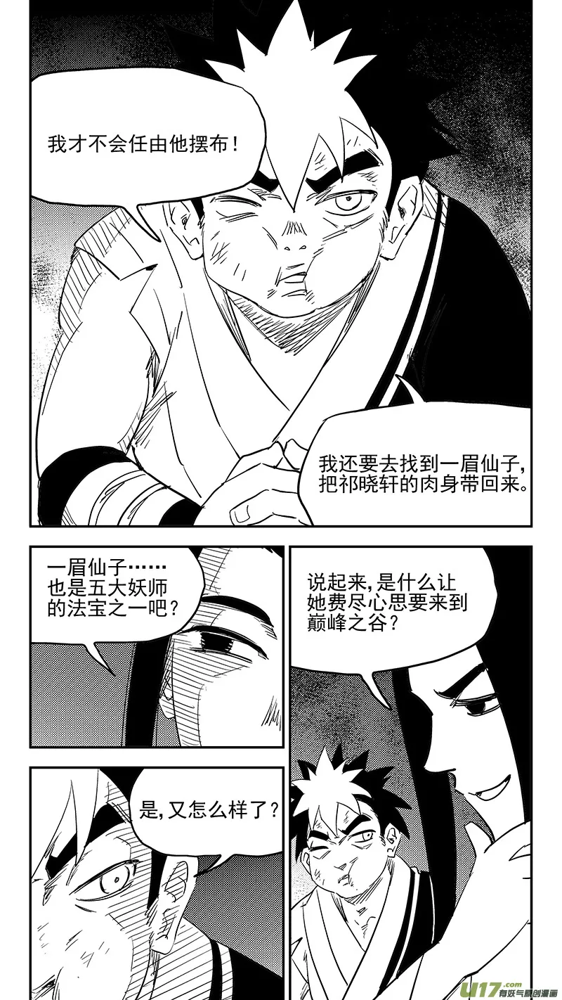 第402话 坟墓 第7页