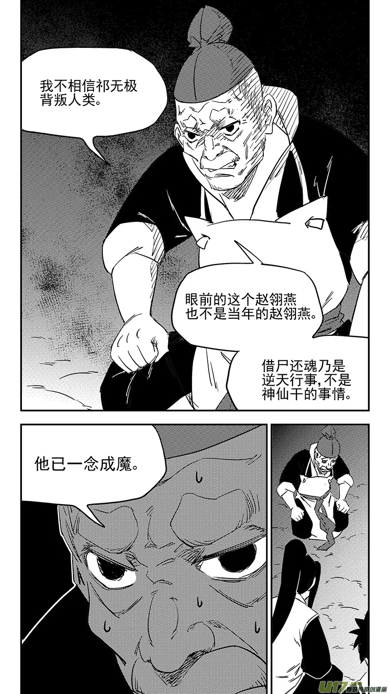 第402话 坟墓 第9页