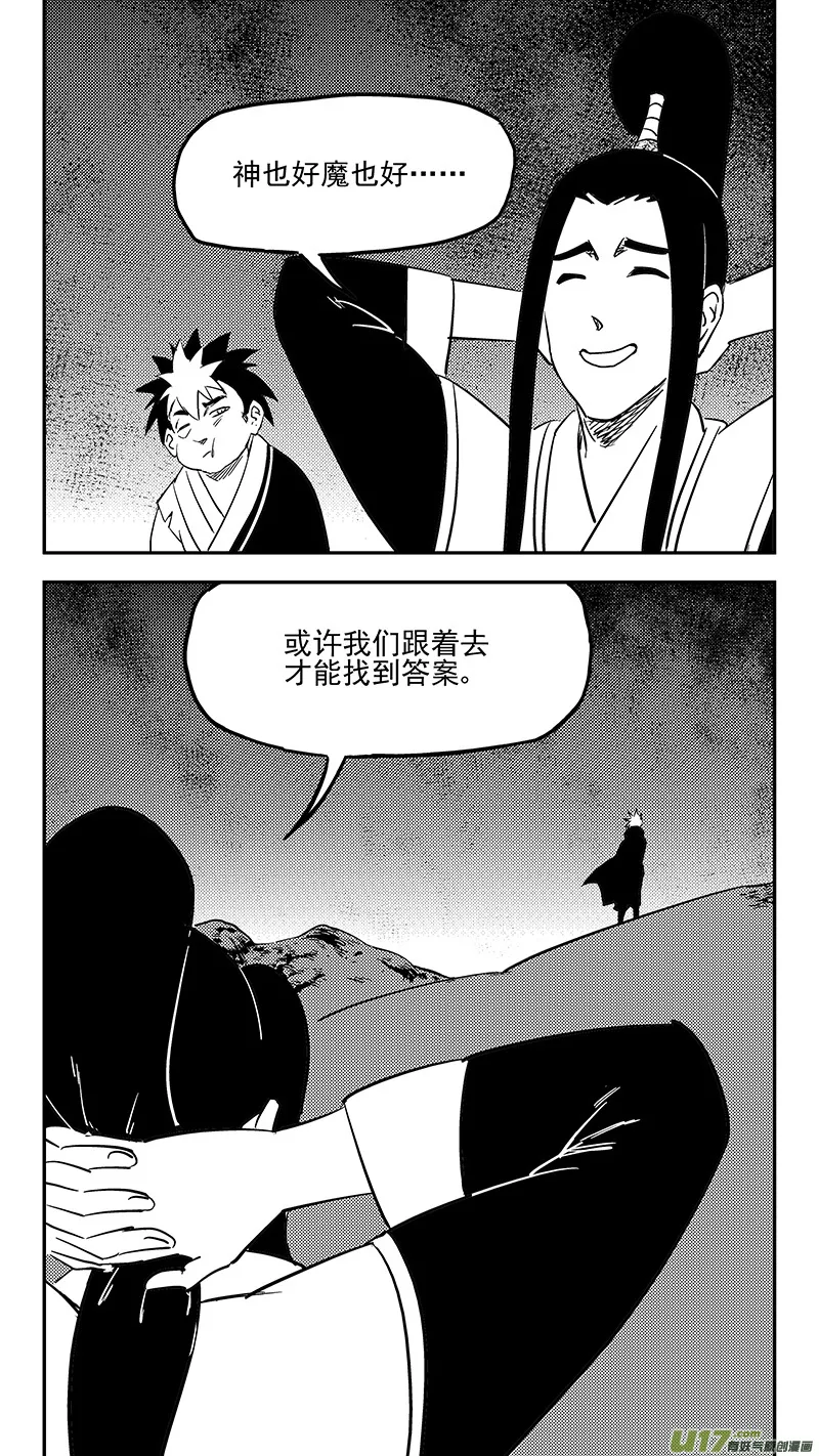 第402话 坟墓 第10页