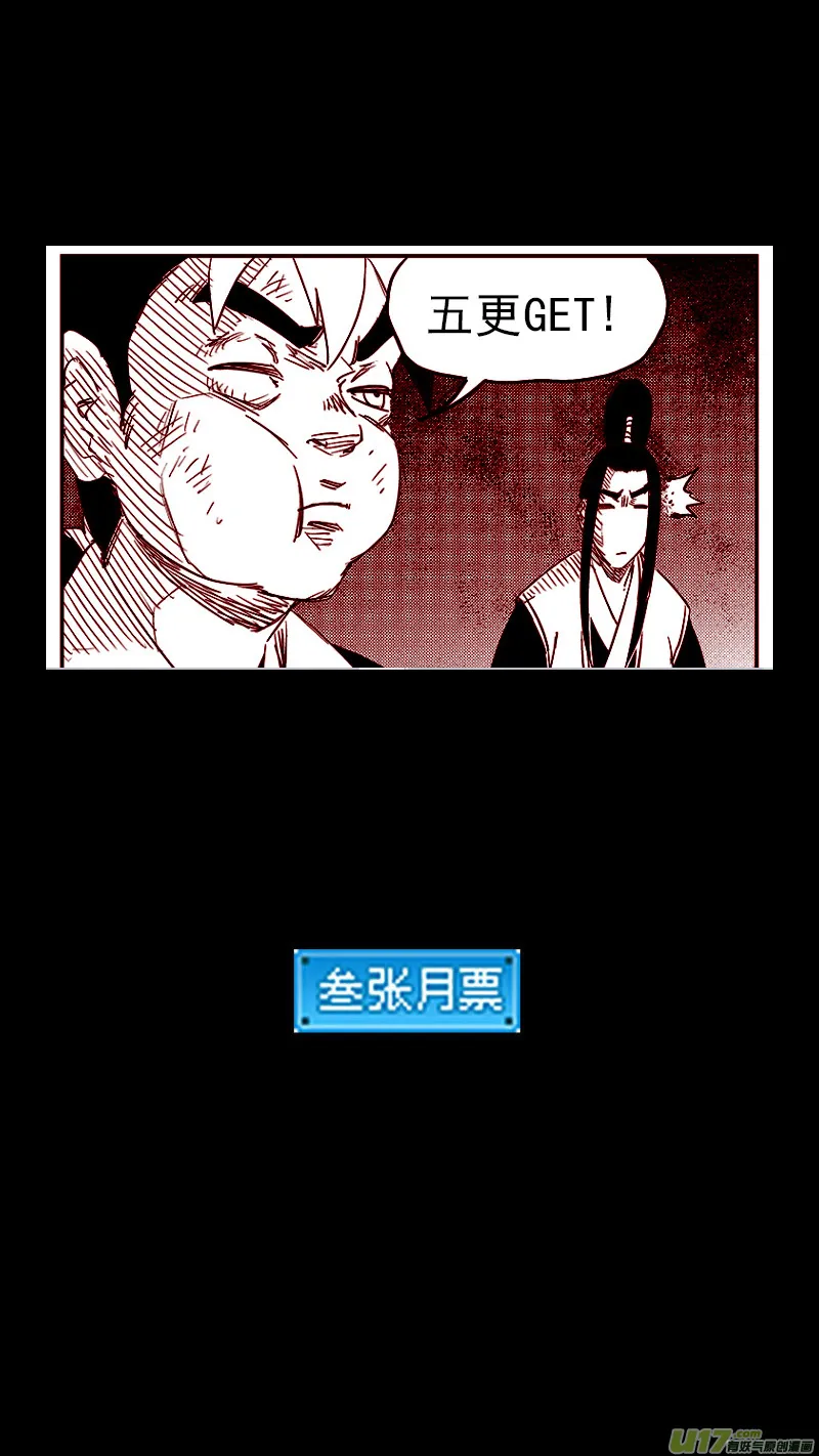 第402话 坟墓 第15页
