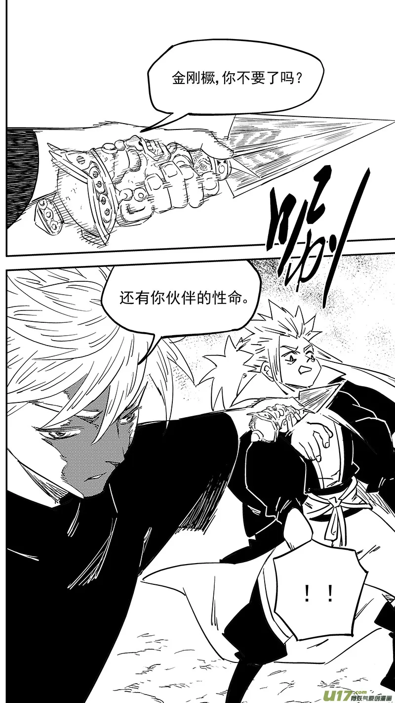 第403话 要找的东西 第5页