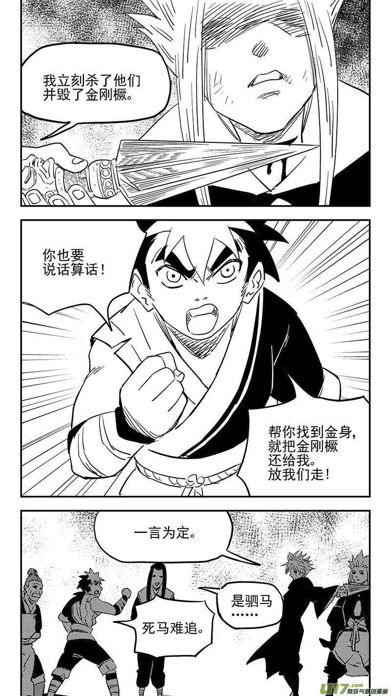 第403话 要找的东西 第10页