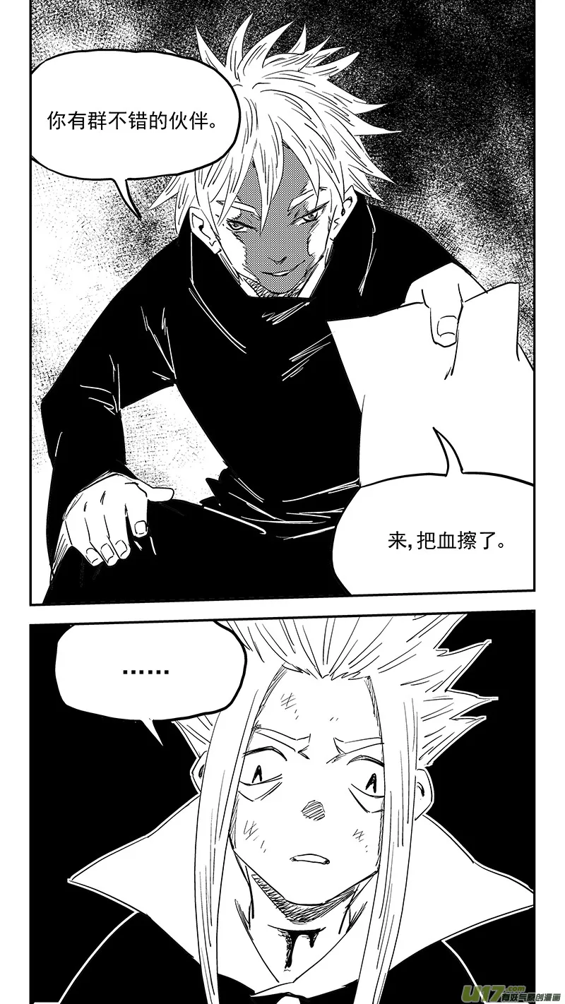第403话 要找的东西 第13页