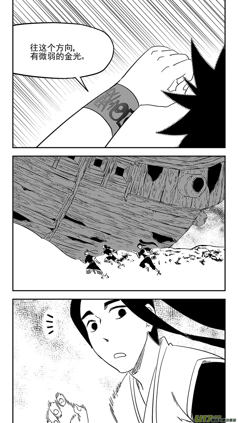 第403话 要找的东西 第14页