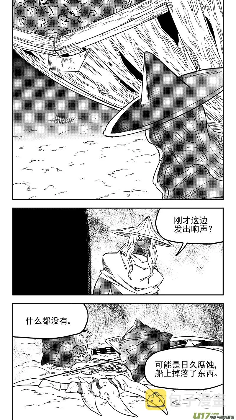 第404话 拾宝 第14页