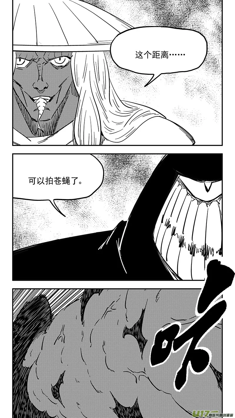 第405话 冲我来 第2页