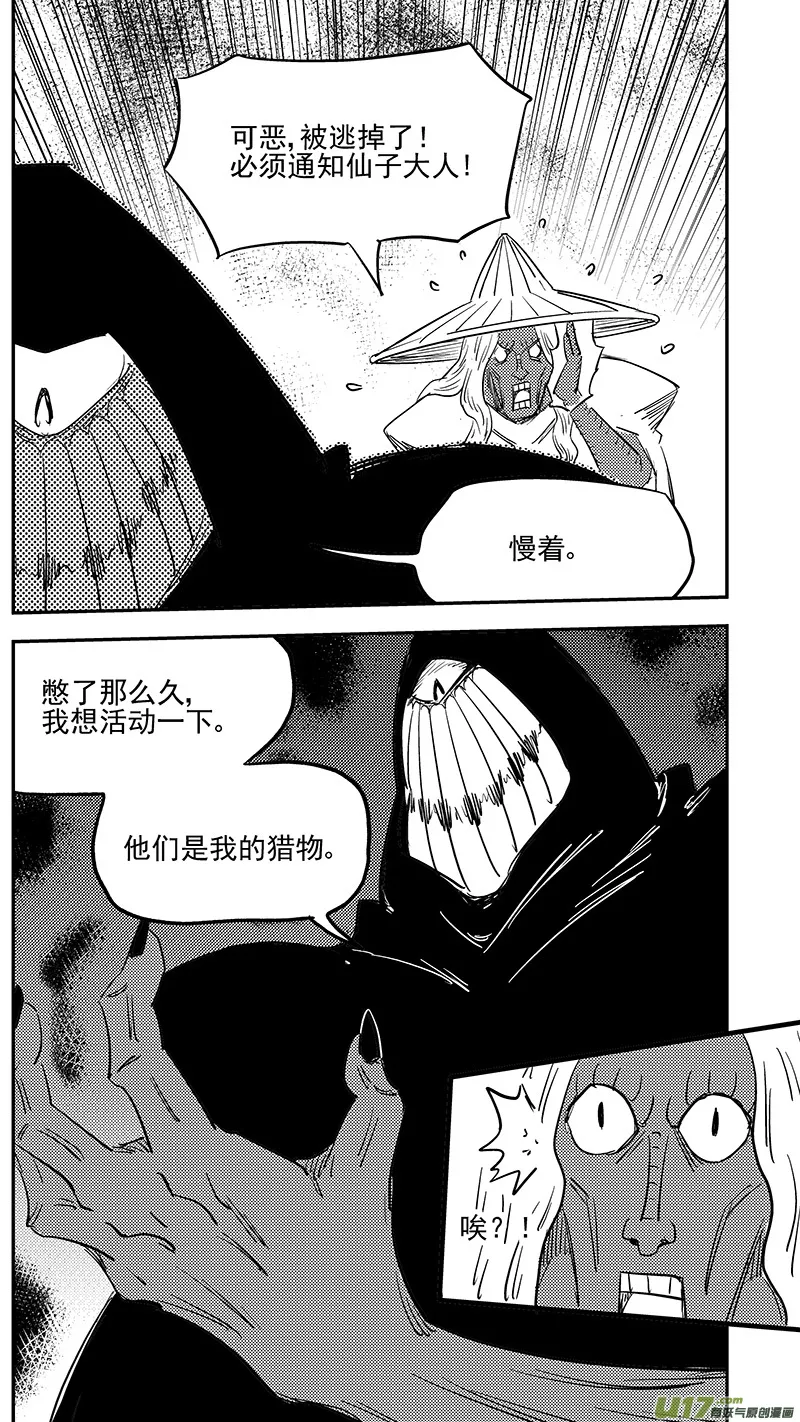 第405话 冲我来 第9页