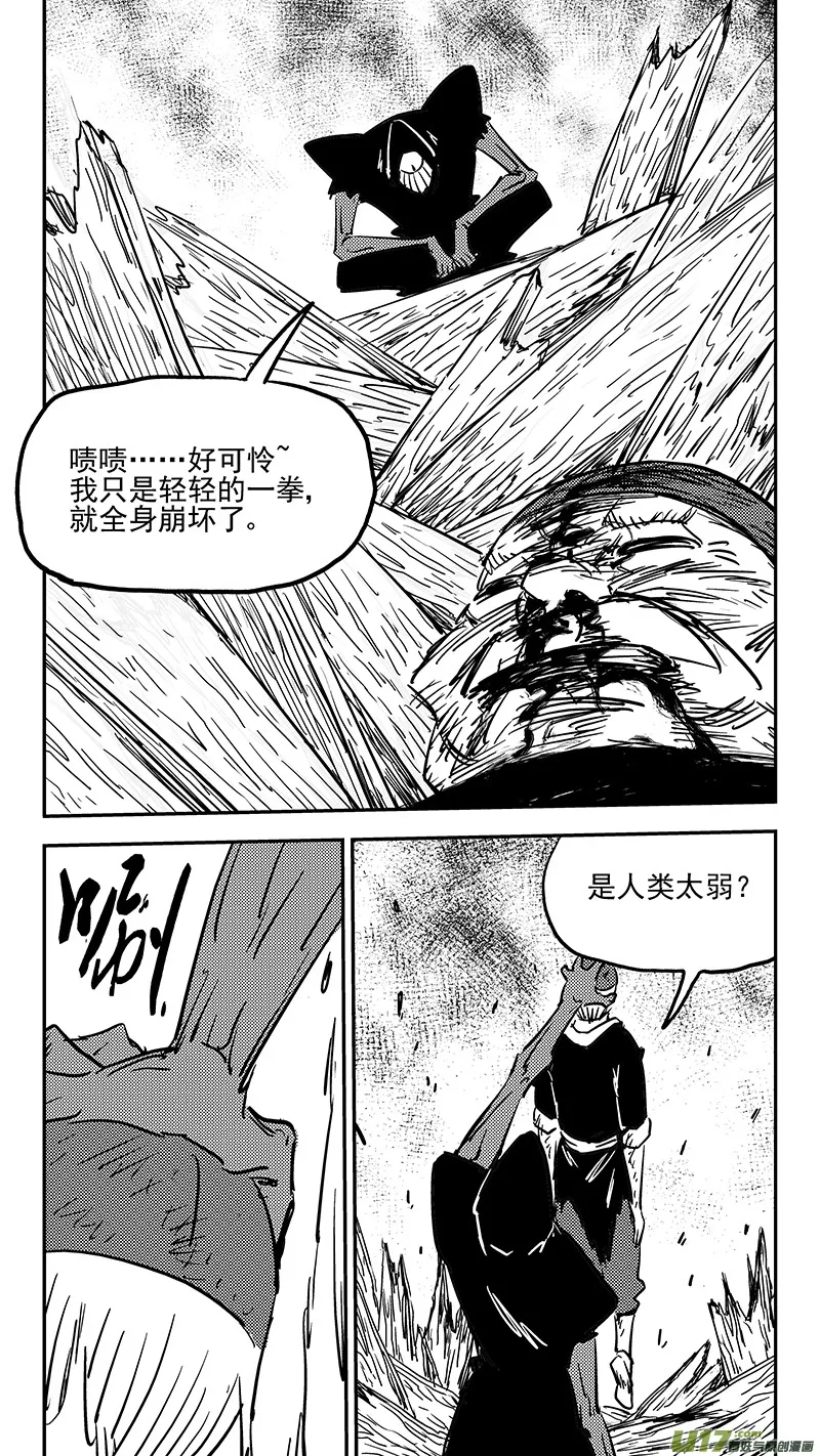 第406话 二掌柜对支邪（上） 第9页