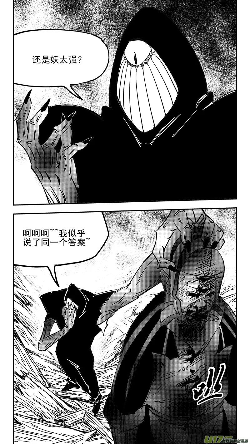 第406话 二掌柜对支邪（上） 第10页