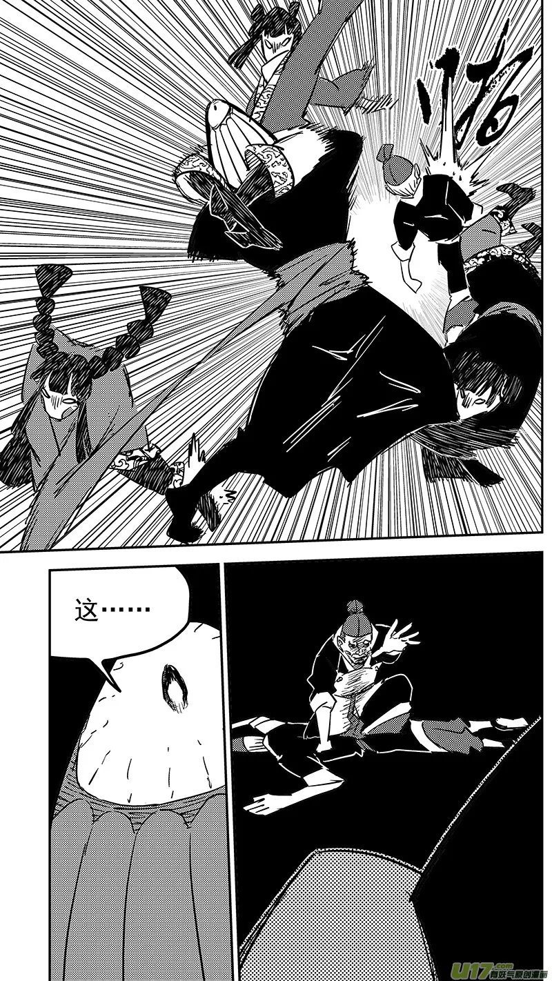 第406话 二掌柜对支邪（上） 第12页