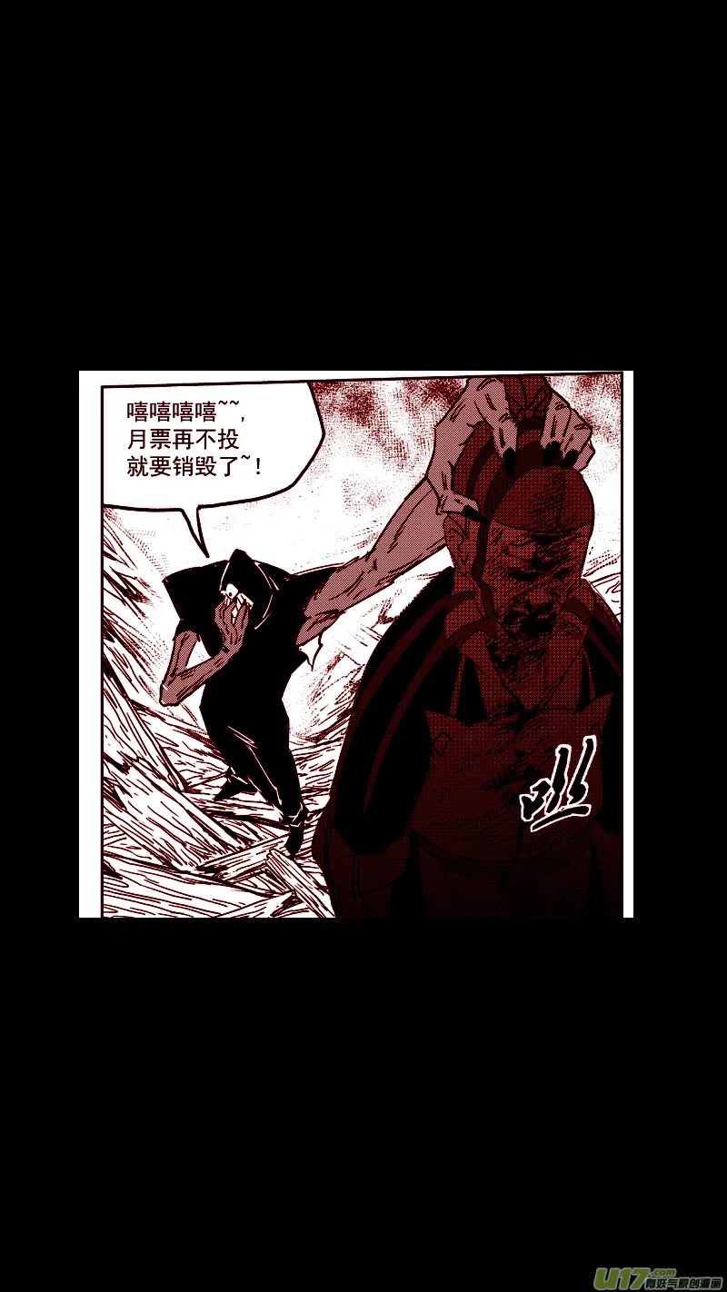 第406话 二掌柜对支邪（上） 第14页