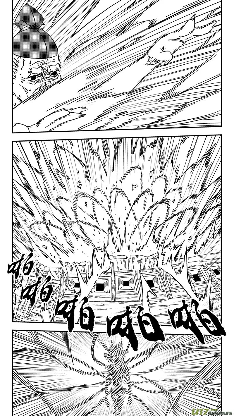 第407话 二掌柜对支邪（下） 第12页