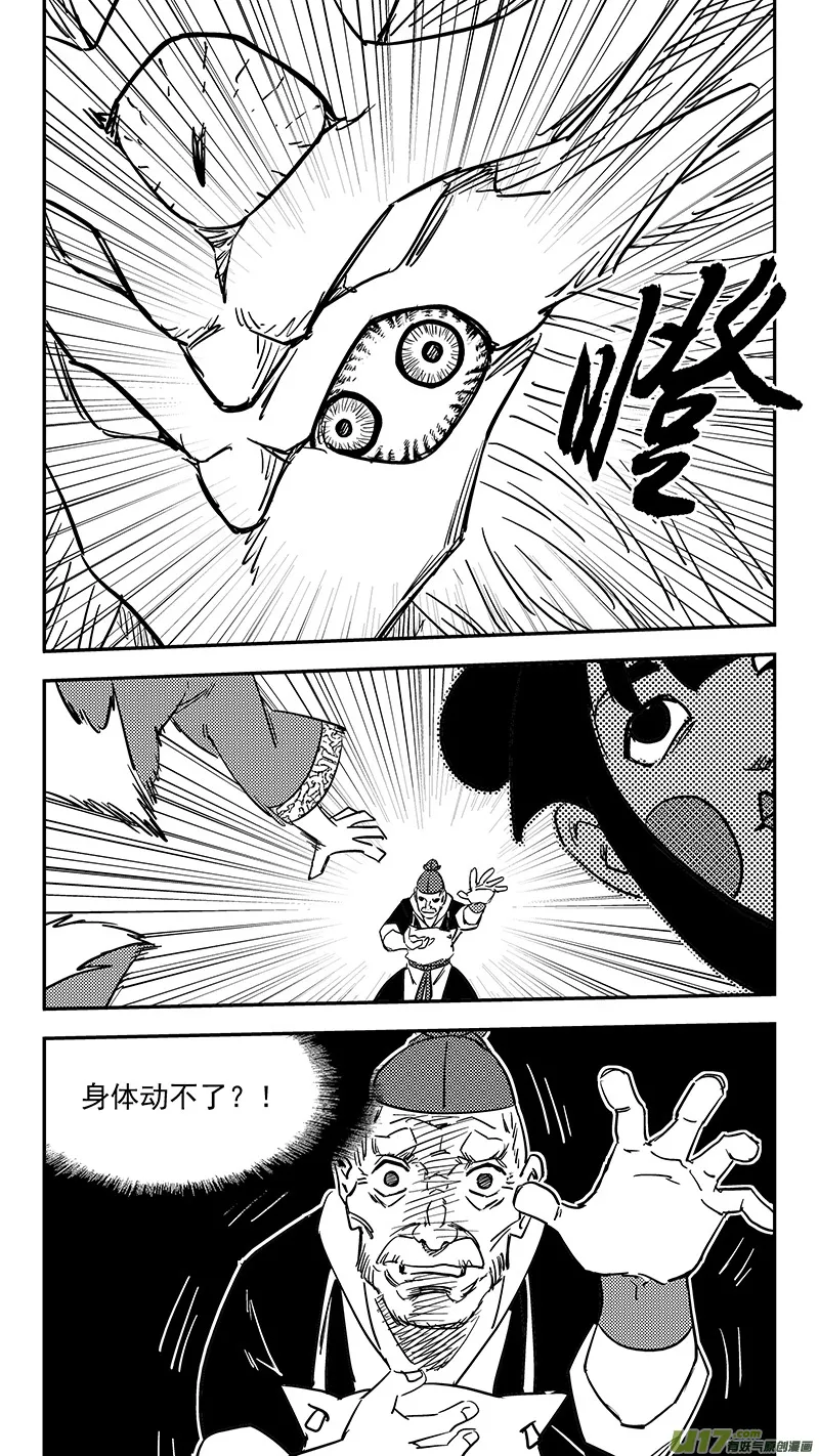 第407话 二掌柜对支邪（下） 第13页