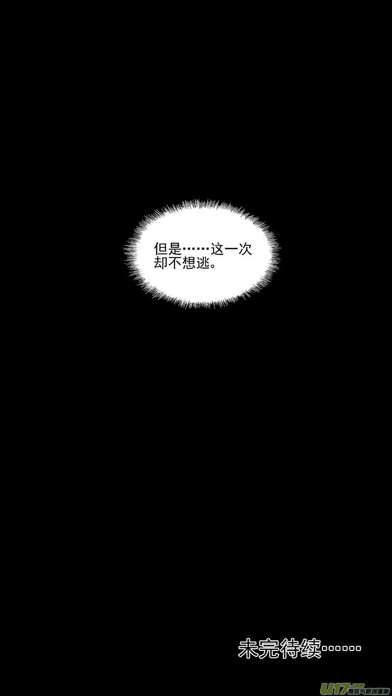 第407话 二掌柜对支邪（下） 第16页