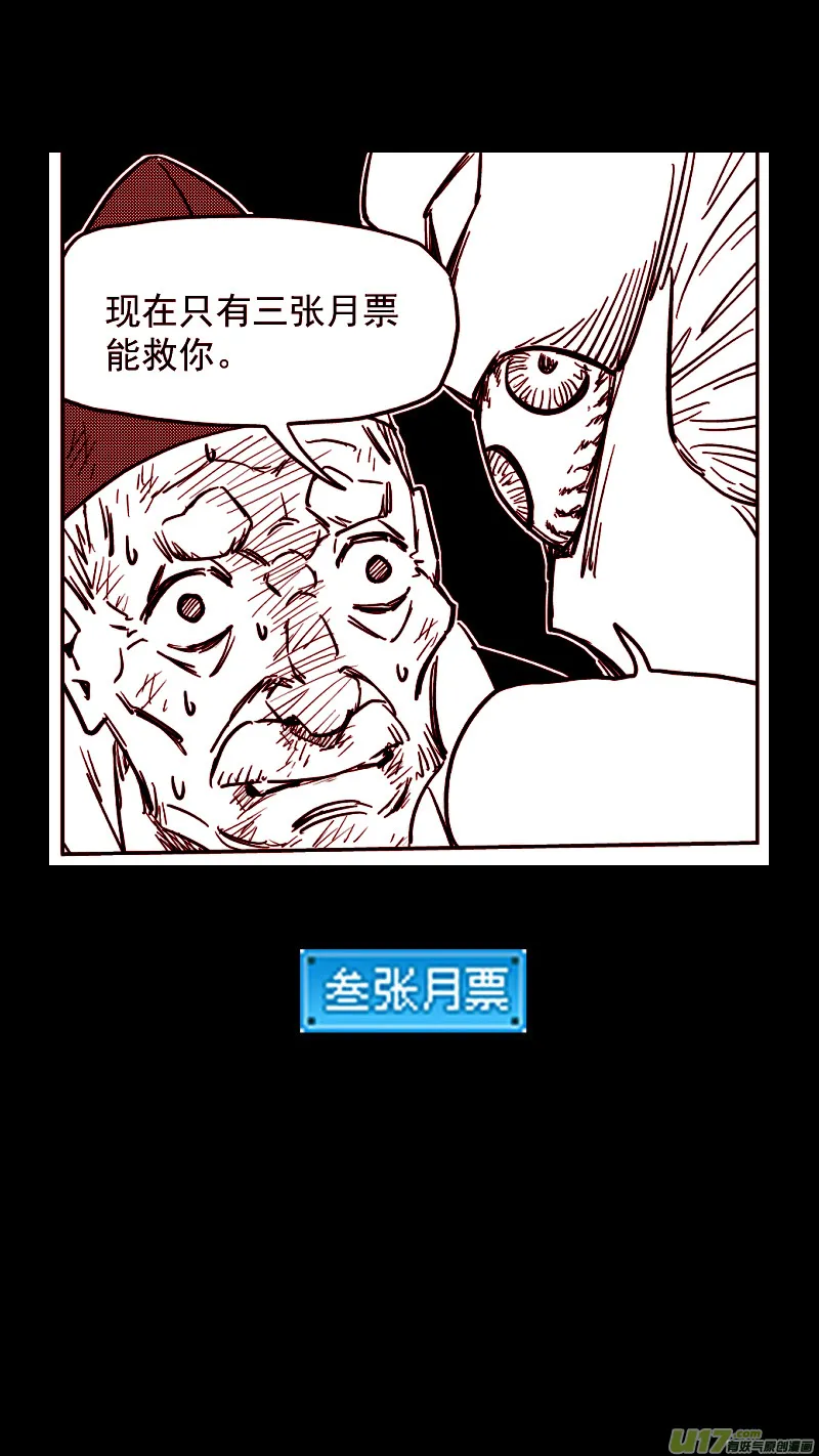 第407话 二掌柜对支邪（下） 第17页