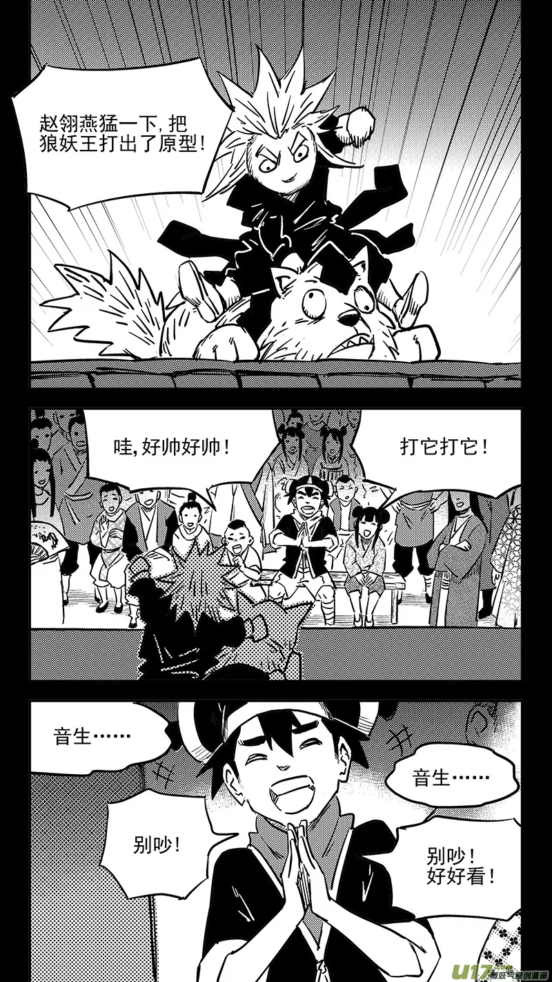 第408话 英雄 第1页
