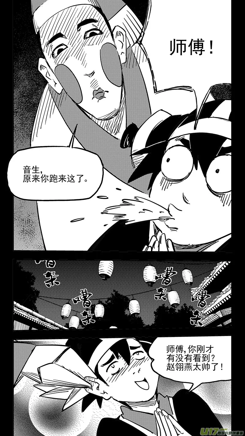 第408话 英雄 第2页