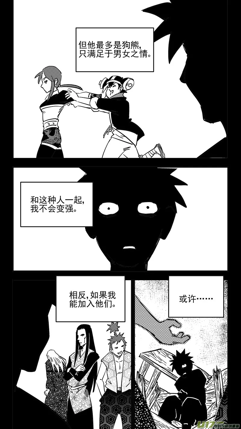 第408话 英雄 第13页