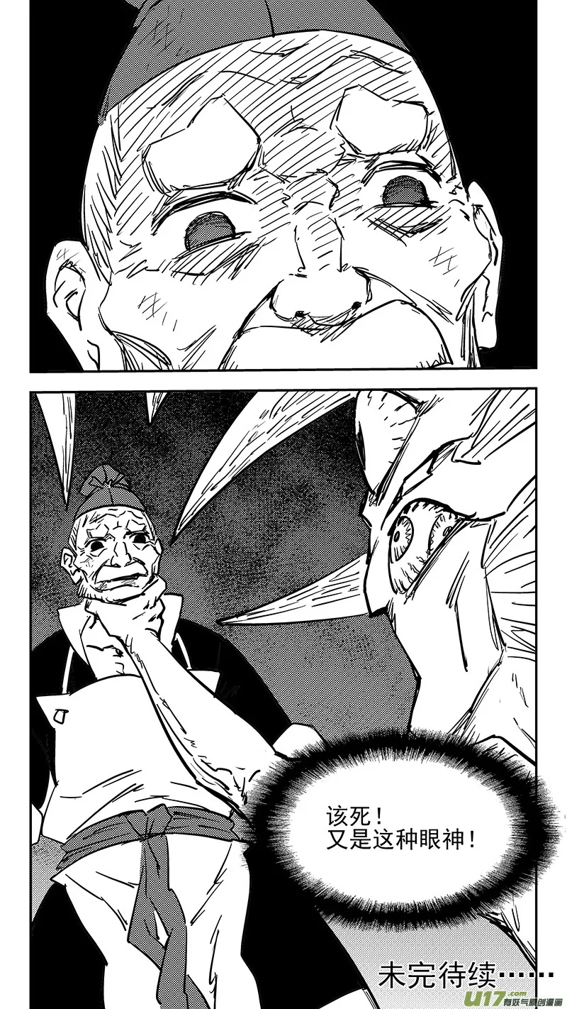 第408话 英雄 第16页