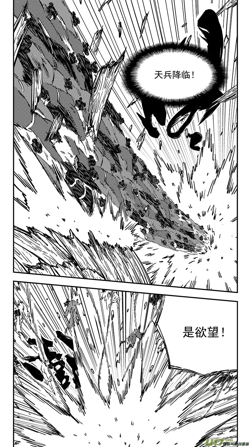 第409话 请神 第3页
