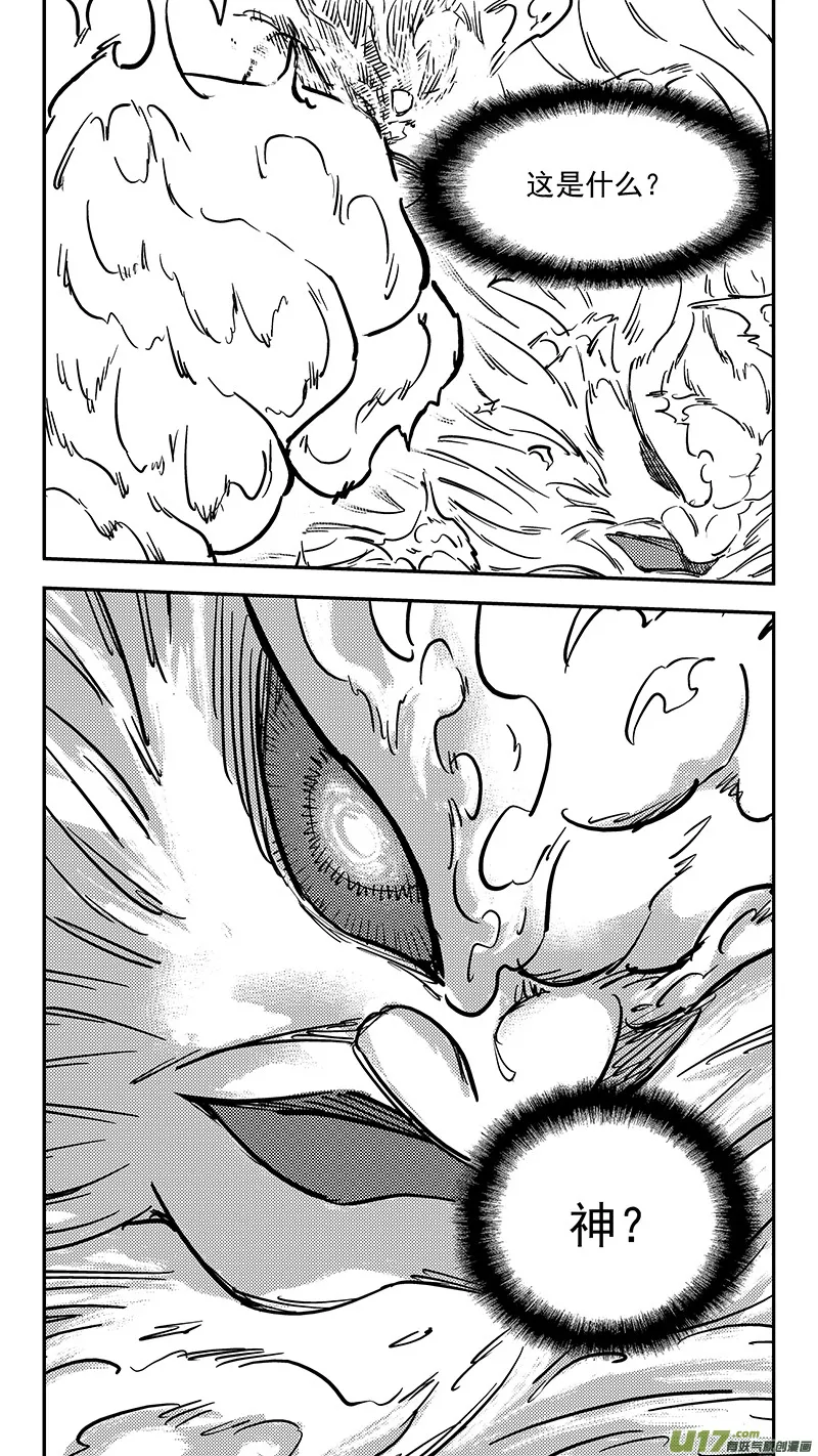第409话 请神 第10页